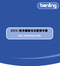 技術(shù)規(guī)格書27-中英雙文