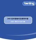 技術(shù)規(guī)格書24-中英雙文