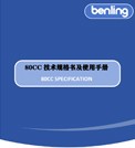 技術(shù)規(guī)格書80-中英雙文