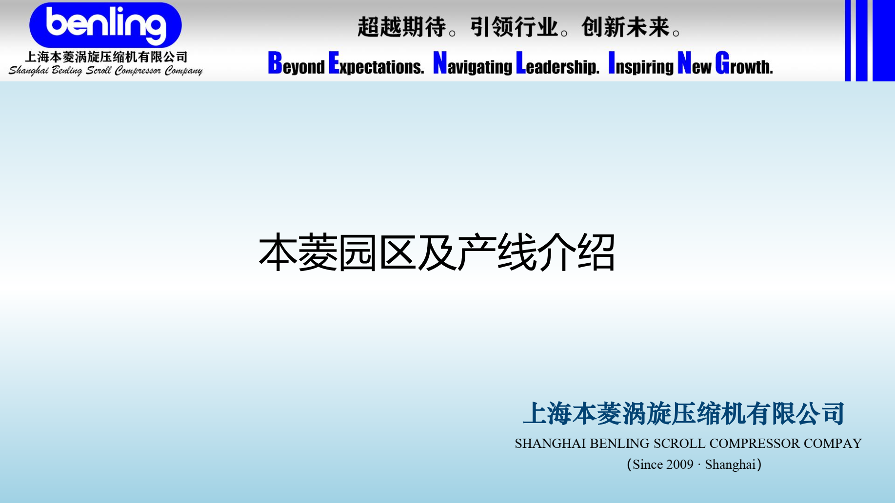 本菱園區(qū)及工廠規(guī)劃