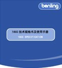 技術(shù)規(guī)格書45-中英雙文